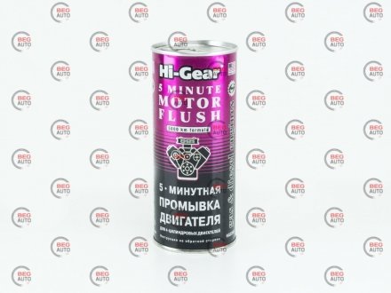 Промивка двигуна Hi-Gear 5-min (444мл) AGA HG 2205