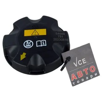 Крышка бачка расширительного bmw 5 (e60)/x5 (e70)/x6 (e71) 01-14 AIC 54500