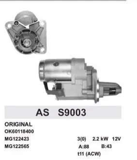 Стартер AS S9003