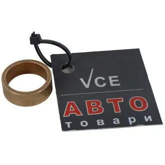 Втулка металлическая AS SBU9019(BULK)