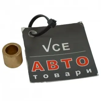 Втулка металлическая AS SBU9068(BULK)