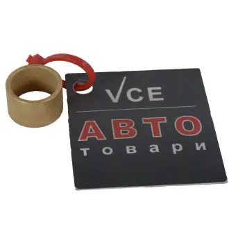 Втулка металлическая AS SBU9142