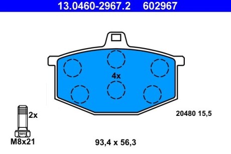 Комплект тормозных колодок, дисковый тормоз ATE 13.0460-2967.2 (фото 1)