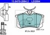 Комплект тормозных колодок, дисковый тормоз ATE 13.0470-2894.2 (фото 2)