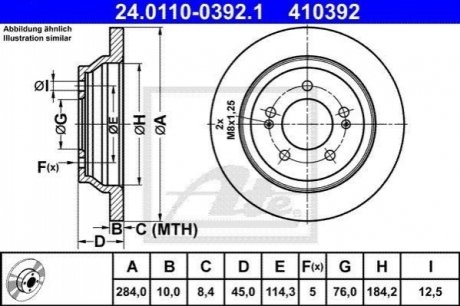 Тормозной диск задний kia carens iv 13- ATE 24.0110-0392.1