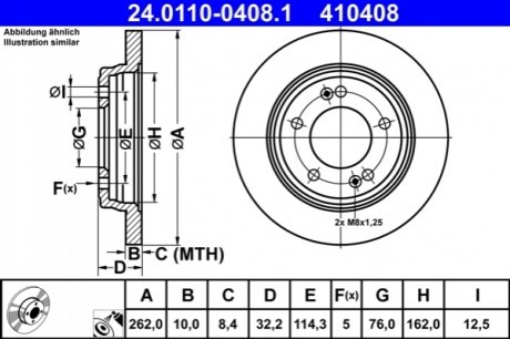Киа задний тормозной диск ATE 24.0110-0408.1 (фото 1)