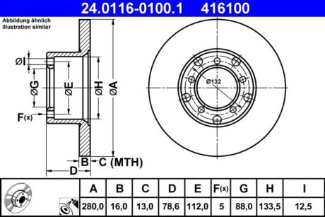 Передній гальмівний диск Мерседес 207-410 ATE 24.0116-0100.1