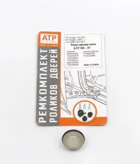 Ролик дверей kangoo I-II верхній (окремий ролик) ATP ATPRK01