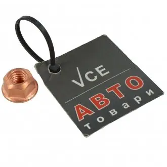 Гайка AUTOMEGA 110157410