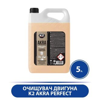 Очиститель двигателя K2 AKRA Perfect 5л. MAK parts 31517