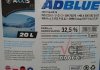 Реагент AdBlue/20л. / AXXIS 501579AUS32 (фото 3)