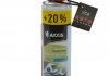 Жидкий ключ 500мл. (носик) +20 <> AXXIS G-2012-500 (фото 1)