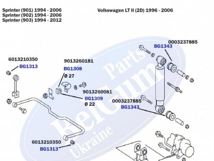 Сайлентблок стабілізатора (заднього) DB 207/Sprinter (12x26x26) Belgum BG1313 (фото 1)