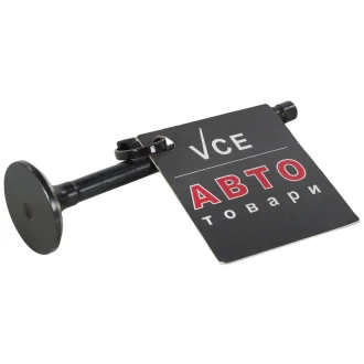 Випускний клапан BGA V998895