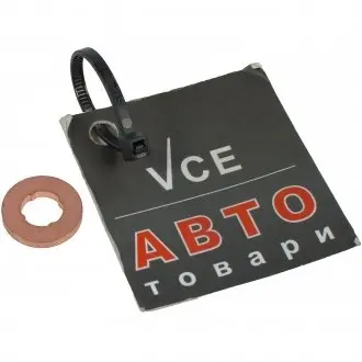 Уплотнительная шайба форсунки CITROEN BERLINGO 96-18,JUMPY 07-16,C4 04-16,C2 03-08,C3 02-16,C5 01-08;FIAT Scud BOSCH F 00V C17 504