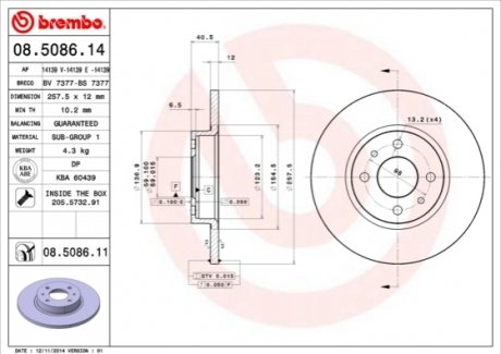 Гальмівний диск BREMBO 08.5086.11 (фото 1)