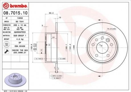 Тормозные диски BREMBO 08.7015.10 (фото 1)