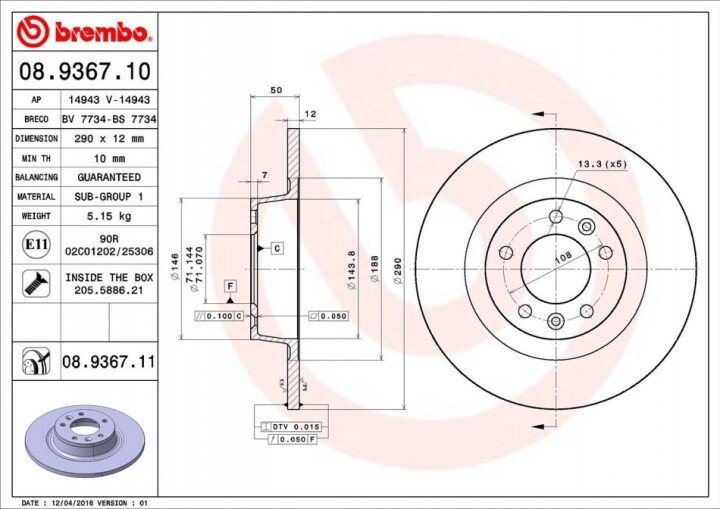 Задний тормозной диск BREMBO 08.9367.11 (фото 1)