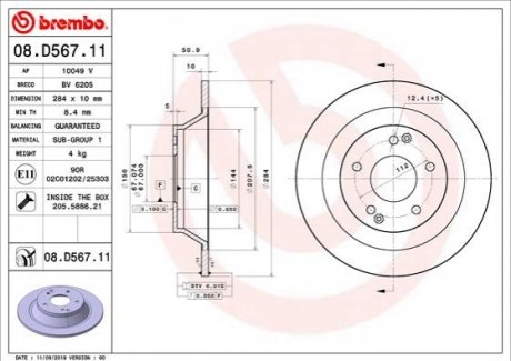 Задній гальмівний диск BREMBO 08.D567.11 (фото 1)