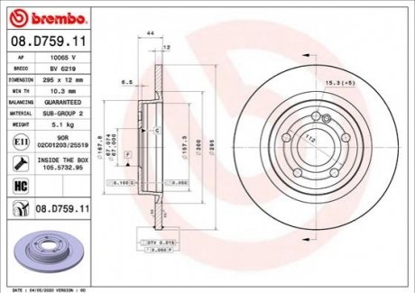 Задний тормозной диск BREMBO 08.D759.11 (фото 1)