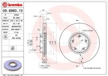 Тормозные диски BREMBO 09.8960.10 (фото 1)