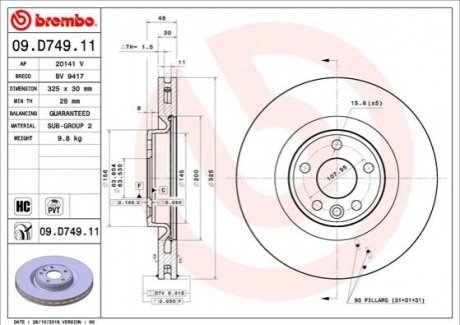 Гальмівні диски BREMBO 09.D749.11 (фото 1)