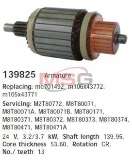 Якорь, стартер CARGO 139825