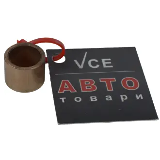 Втулка стартера CARGO 140019