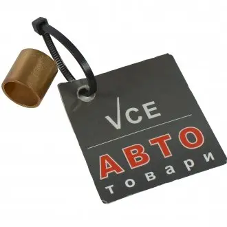 Втулка стартера CARGO 140036