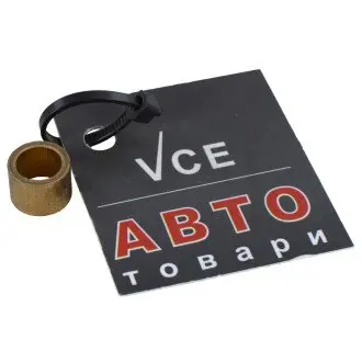 Втулка стартера 8,09*11,12*8 (кр.5) vw CARGO 140249