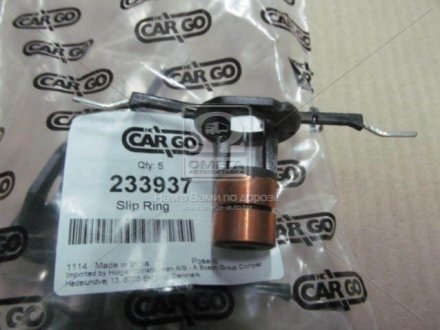 Коллекторное кольцо генератора CARGO 233937