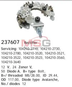 Выпрямитель, генератор CARGO 237607