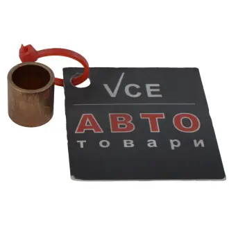 Втулка стартера CARGO F032140008