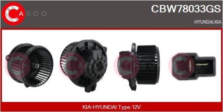 Вентилятор пічки CASCO CBW78033GS