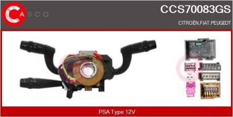 Підрульовий перемикач CASCO CCS70083GS