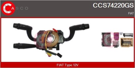 Підрульовий перемикач CASCO CCS74220GS