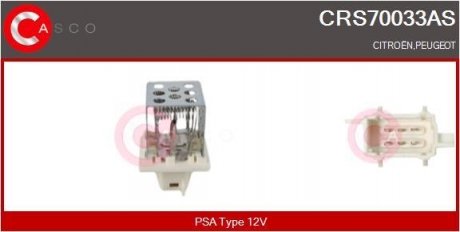Резистор печки CASCO CRS70033AS