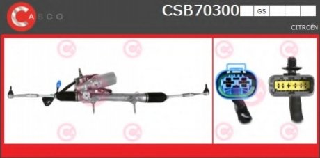 Рулевой механизм CASCO CSB70300GS (фото 1)