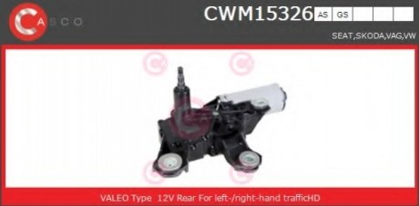 Мотор стеклоочистителя CASCO CWM15326AS
