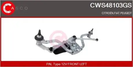 Механизм стеклоочистителя CASCO CWS48103GS