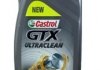 Масло моторное GTX Ultraclean 10W40 1л CASTROL 15DE17 (фото 1)