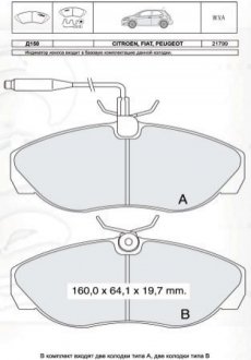 Гальмівні колодки дискові INTELLI-DAFMI D150E