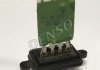 Резистор печки DENSO DRS09009 (фото 1)