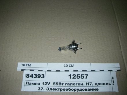 Лампа H7 12V 55 W Диалуч 12557 (фото 1)