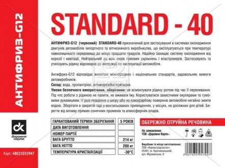 Антифриз g12 red standard-40/214кг/ DK 48021035947