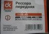 Ресора передня еталон 9 листів <дк> DK DKА079.04-2902012-01 (фото 5)