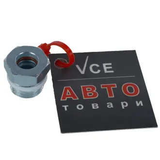 Штуцер металевий DR.MOTOR DRM0606