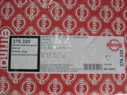 Комплект прокладок, головка циліндра ELRING 379.320 (фото 1)