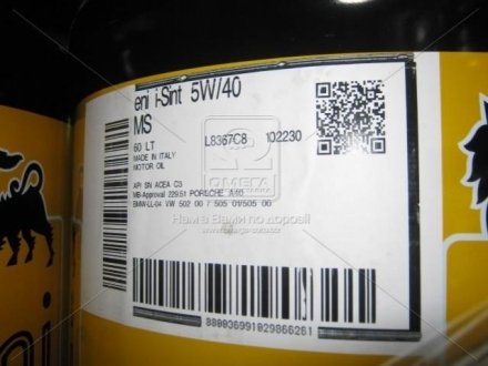 Масло моторное I-Sint MS 5W-40 (Бочка 60л) Eni 102230 (фото 1)