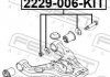 Болт з ексцентриком ремкомплект (болт, шайба, гровер, гайка) FEBEST 2229006KIT (фото 2)